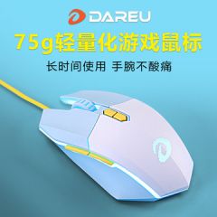 达尔优牧马人鼠标游戏天空之境EM910pro有线电竞电脑轻量化鼠标
