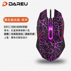 达尔优EM915二代有线电竞游戏鼠标机械宏编程 牧马人2代 (裂纹黑)