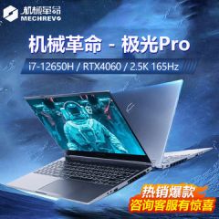 MECHREVO机械革命旷世g笔记本电脑e游戏极光16pro蛟龙无界本4060